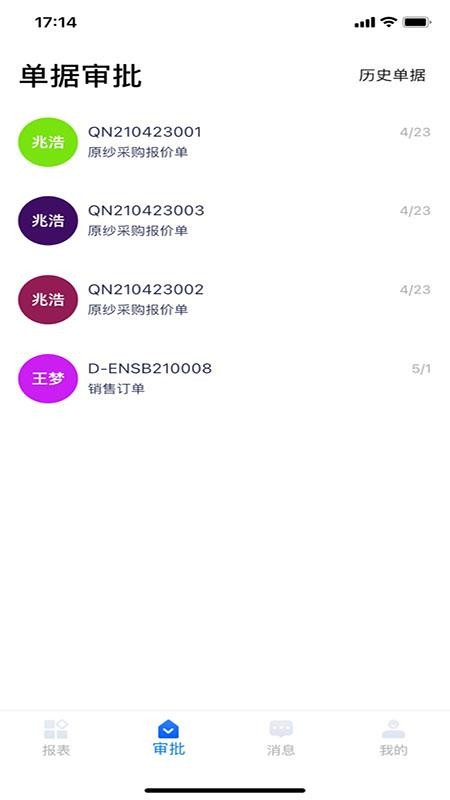 芒果办公官方版v2.0.41 1