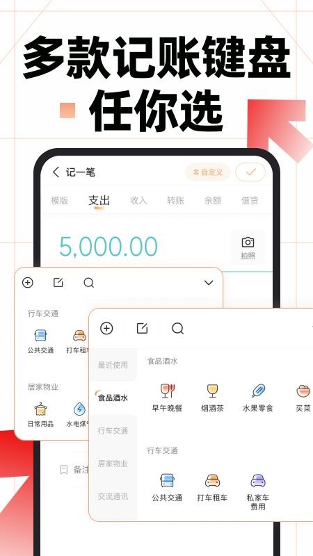 随手记专业版appv13.2.47.0 2