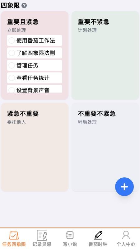 轻简记事客户端v1.0.0 5