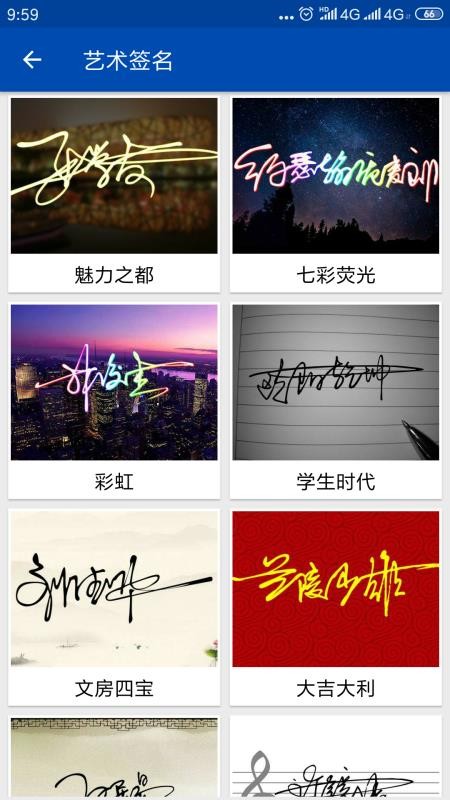彩虹艺术签名软件v1.1.120(1)