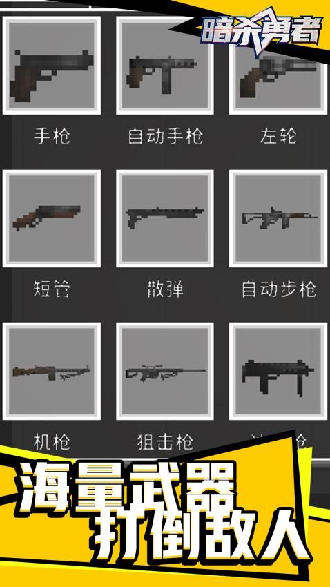 暗杀勇者游戏v1.3.3 4