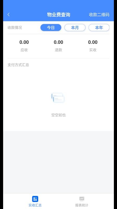 德物管v4.9.102 4
