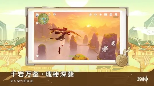 原神B服v6.6.0(2)