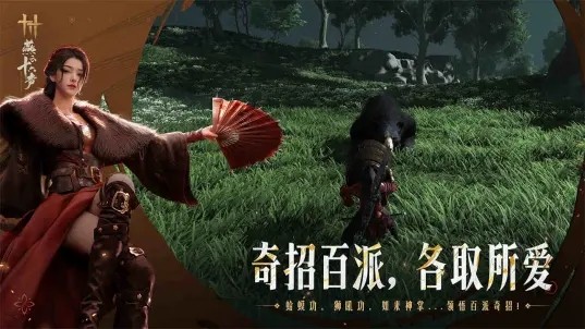 燕云十六声网易官方版v4.08 4