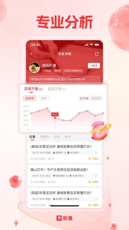 彩鱼免费版v1.1.446 1