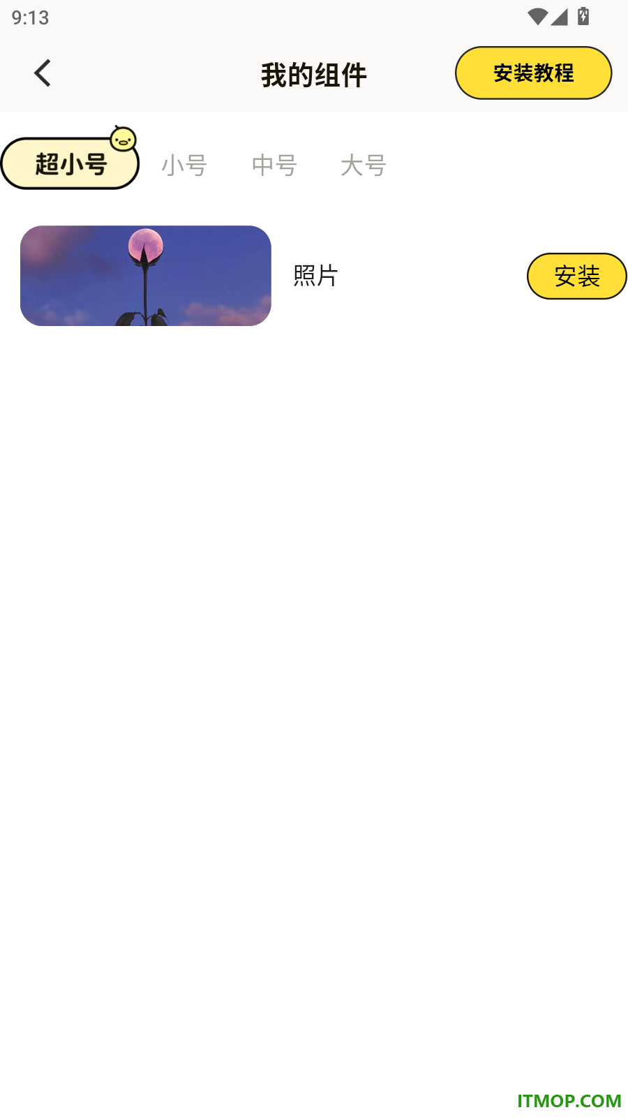 喵喵小组件手机版