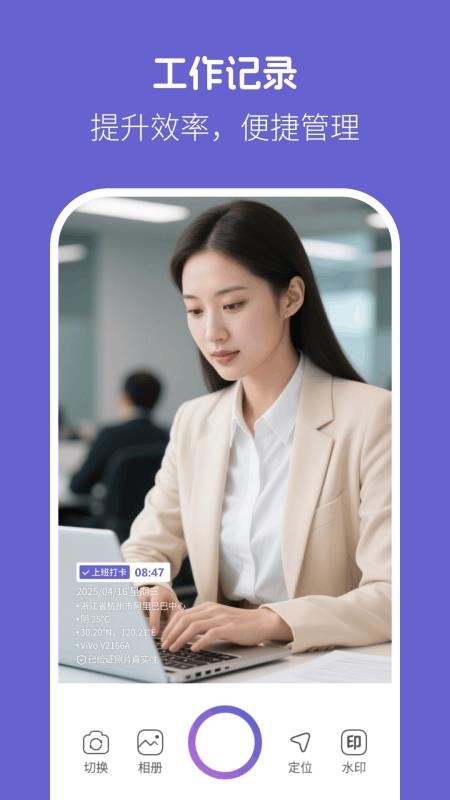 水印相机拍照助手免费版v10.0.0 3