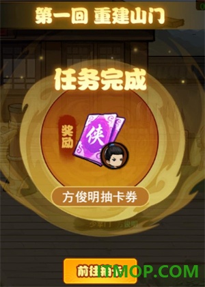 全职掌门游戏