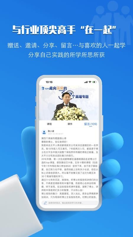 top论坛保险课程(3)