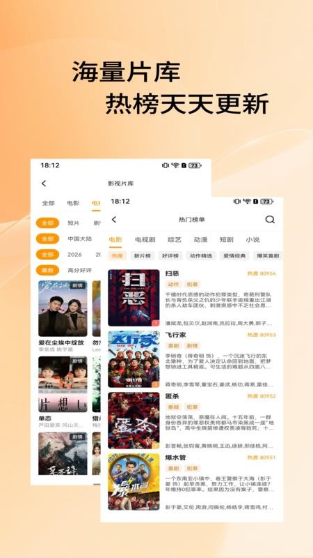 影搜搜浏览器官网版v1.0.3 1