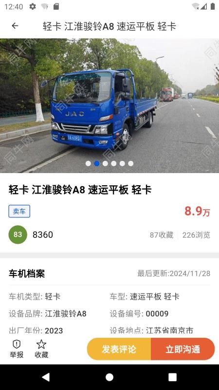 同牛网官网版v2.2.4 2