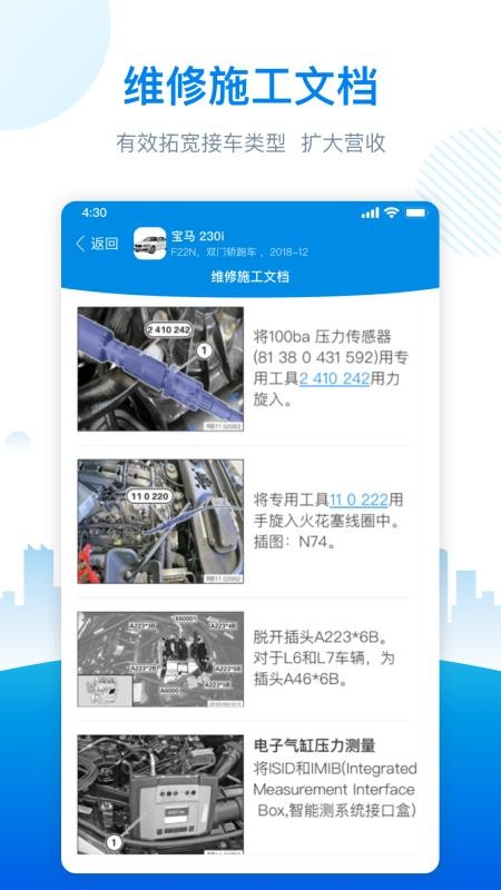 爱扳手数据v1.3.5 1
