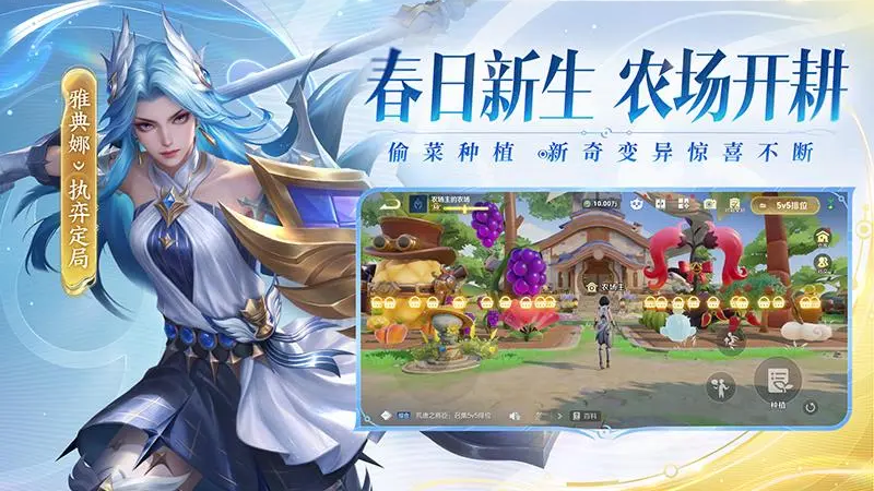 腾讯王者荣耀游戏官方最新版本v11.4.1.1(3)