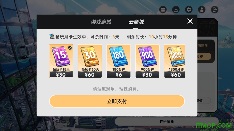 云·异环官方版