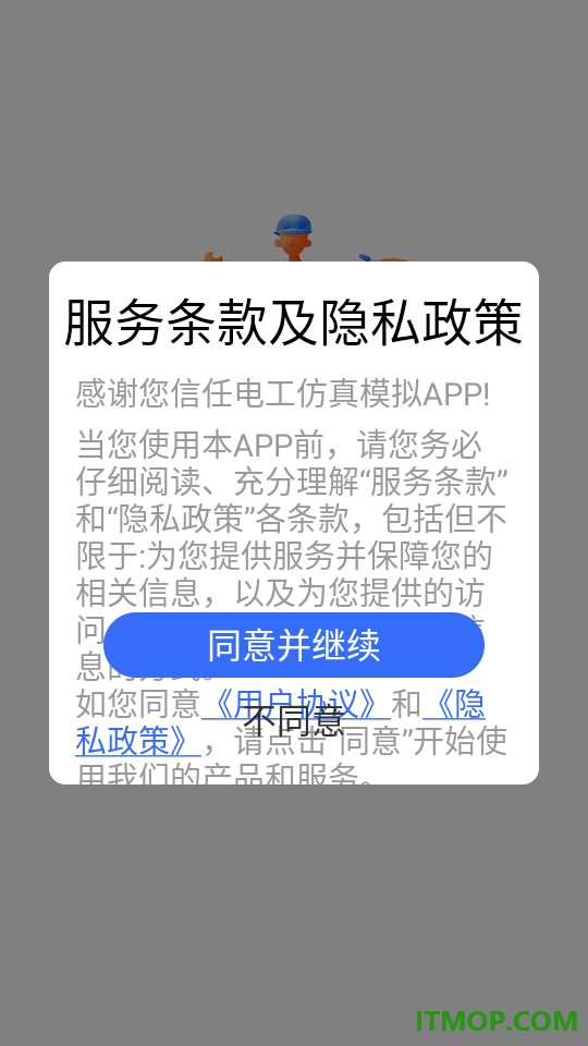 电工仿真模拟app