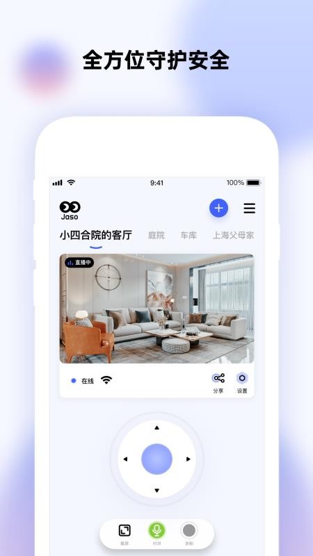 极视云科技(1)