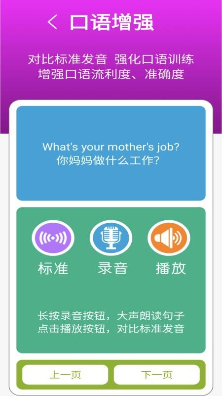 英语四年级上点读官方版v3.0.0 4