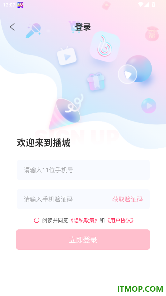 播城官方版