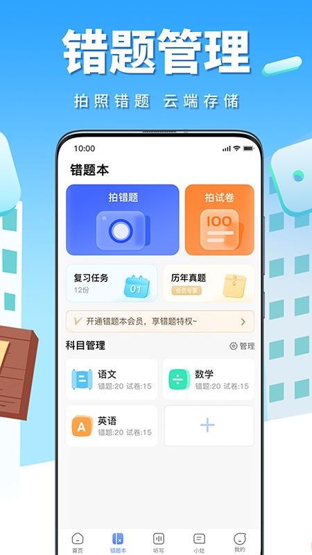 牛蛙圈(错题整理)v1.1.221 2