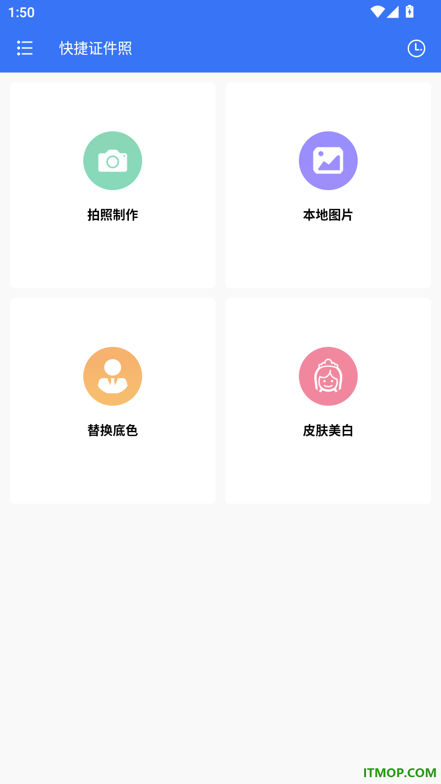 快捷证件照最新版