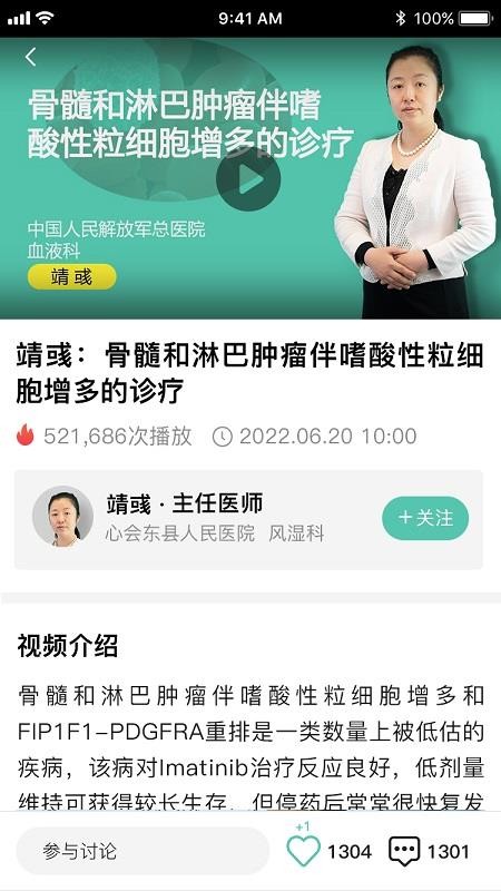 名医传世2026最新版v3.8.0(2)