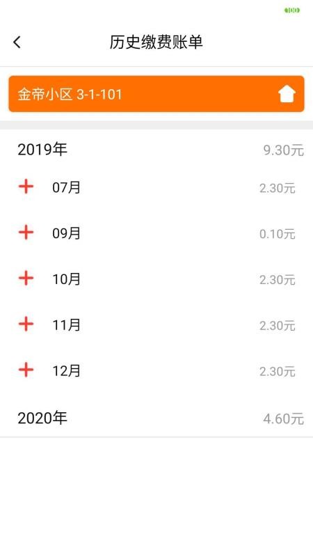 兴业云家园appv26.05.12 3