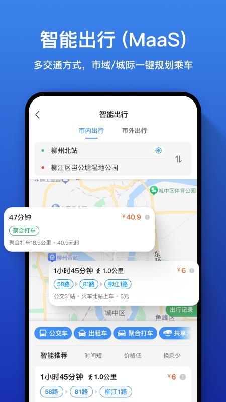 道行龙城公交车(2)