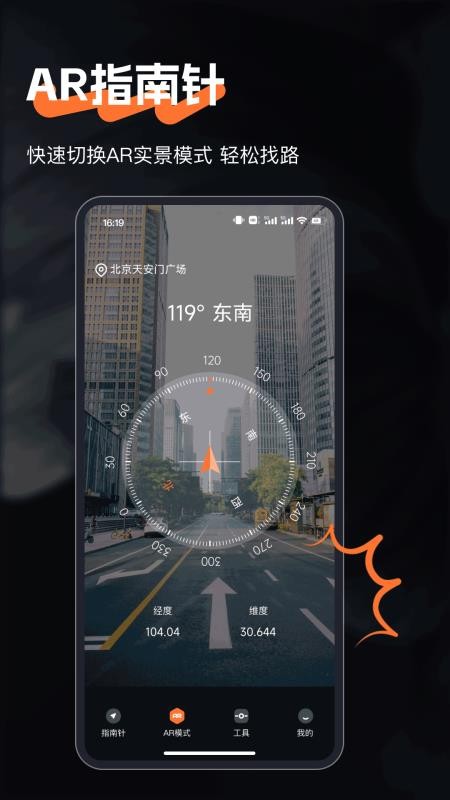 精准指南手机版v3.1.5(3)