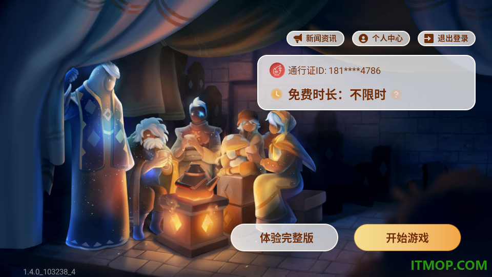 光·遇云游戏