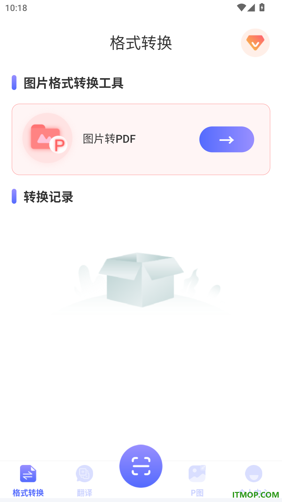 全能王手机扫描仪最新版