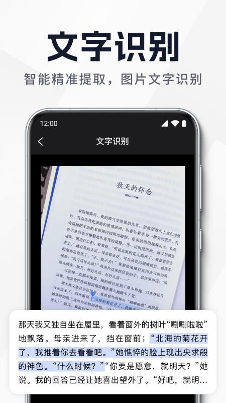 全面扫描王最新版v1.1.1 4