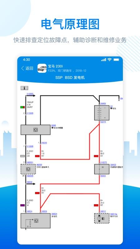 爱扳手数据v1.3.5 4