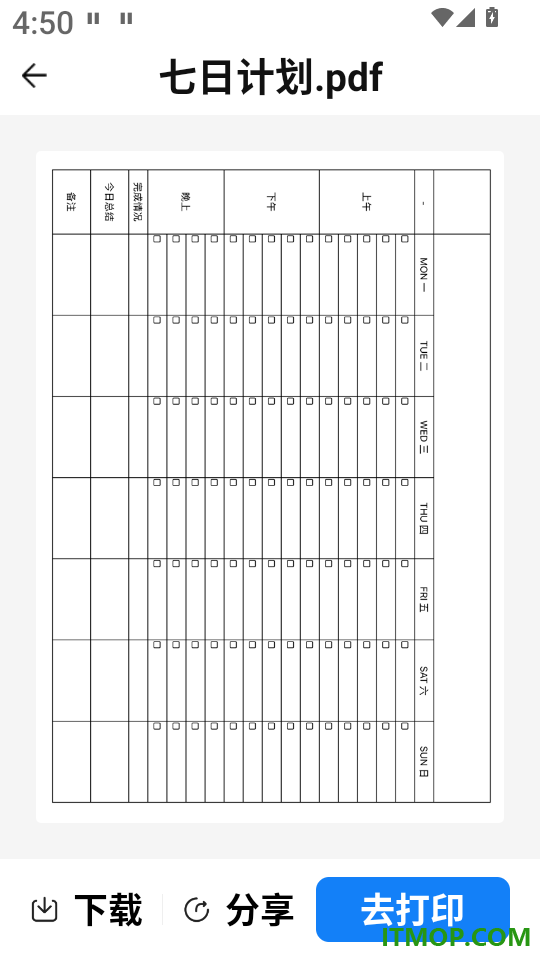 惠打印机官网版