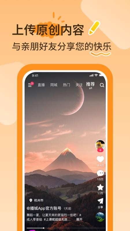 播城官方版v3.6.2(4)