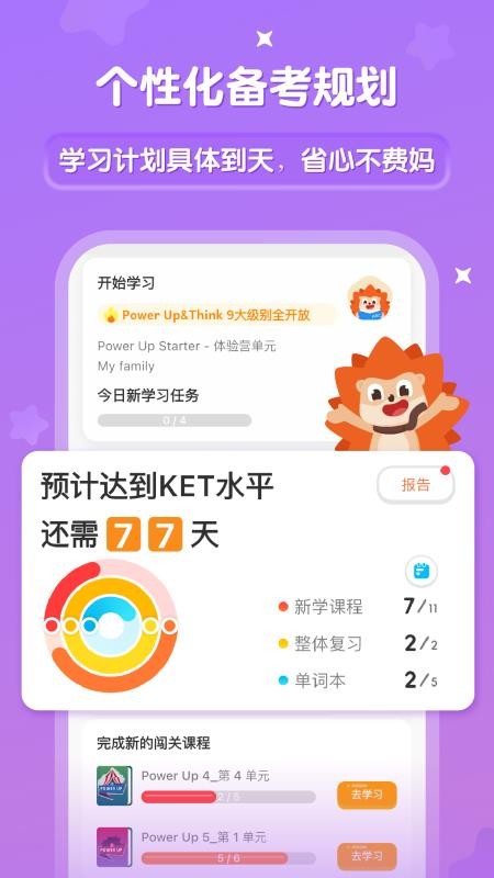 刺猬英语手机版v4.28.1(3)
