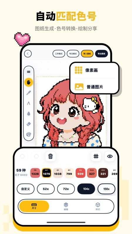 拼豆绘官网版v1.1.4(4)