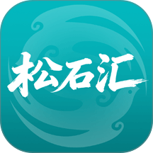 松石汇官网版