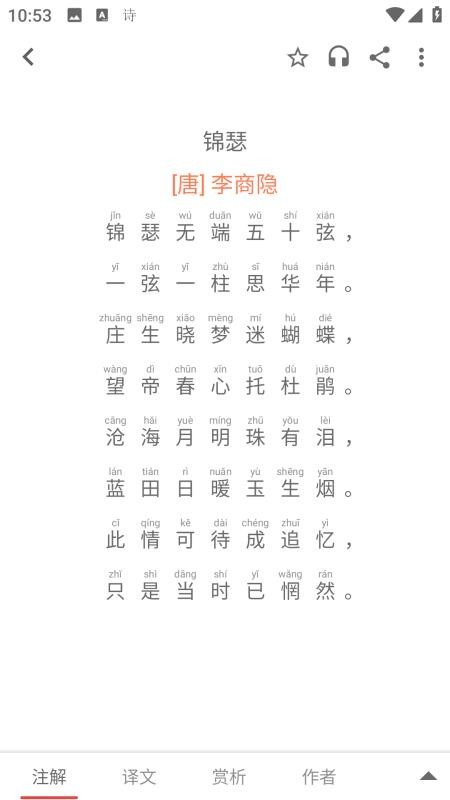 诗兮歌兮(诗词创作)(1)