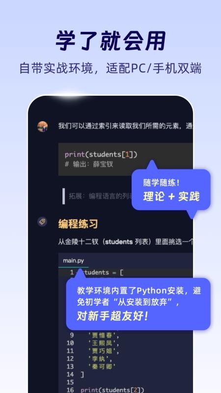 扇贝编程appv3.1.100 3