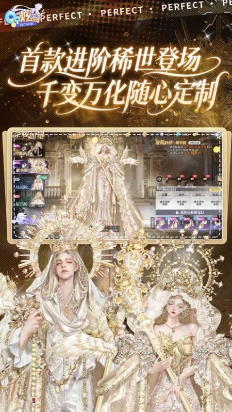 QQ炫舞手游最新版本v9.6.2 5
