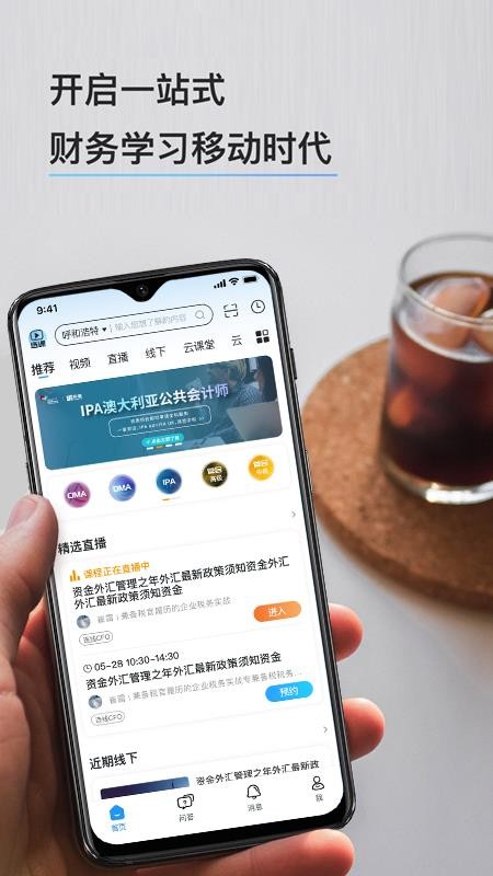 铂略财课v3.1.30 1