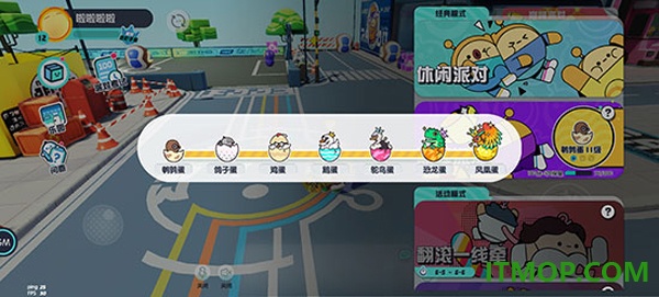 蛋仔派对官方版