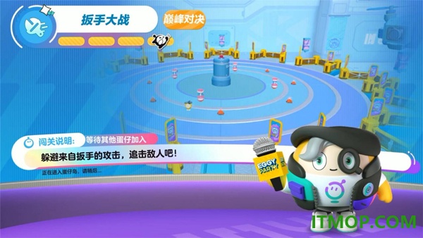 蛋仔派对腾讯版