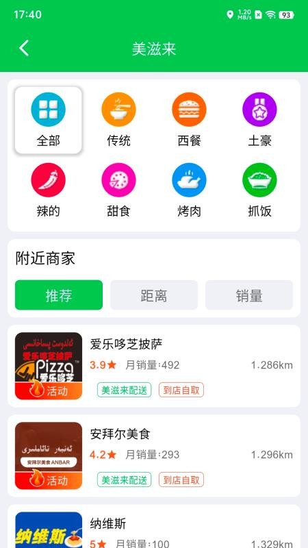 Mulazim外卖v3.9.10 3