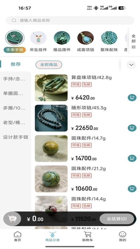 松石汇官网版v1.0.3(3)