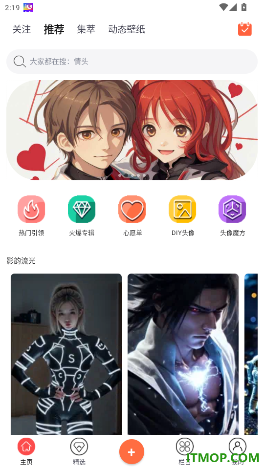 柠莓官网版