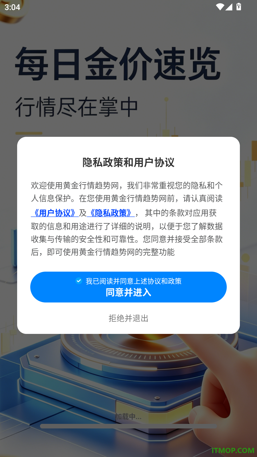 黄金行情趋势网官方版
