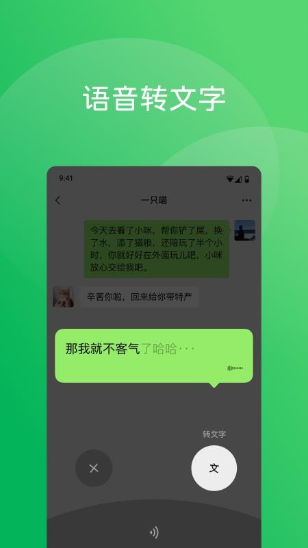 微信官方手机版v8.0.74(4)