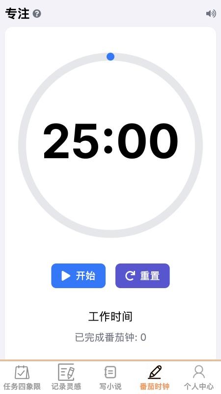 轻简记事客户端v1.0.0 2