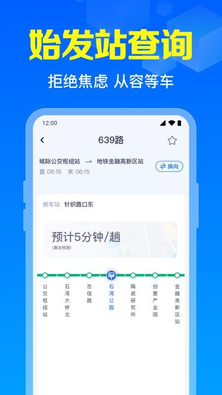 掌上车到了最新版v1.0.11.1001 3